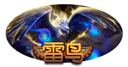 clientpack_SGBirdOfThunder_zh-CN_3