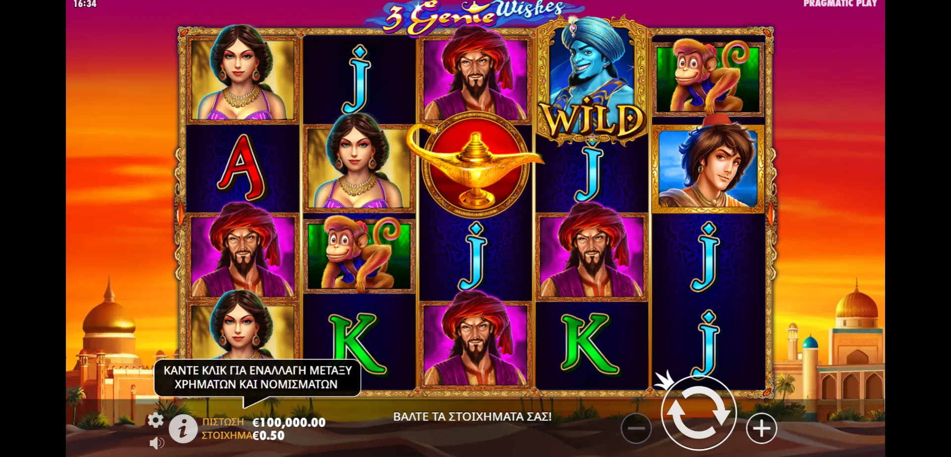 3 Genie Wishes Pragmatic Play Logo