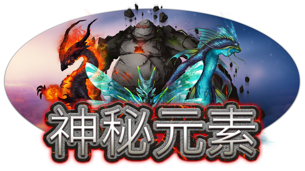 clientpack_SGArcaneElements_zh-CN_4