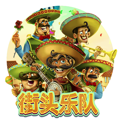 clientpack_SG5Mariachis_zh-CN_1