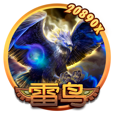 clientpack_SGBirdOfThunder_zh-CN