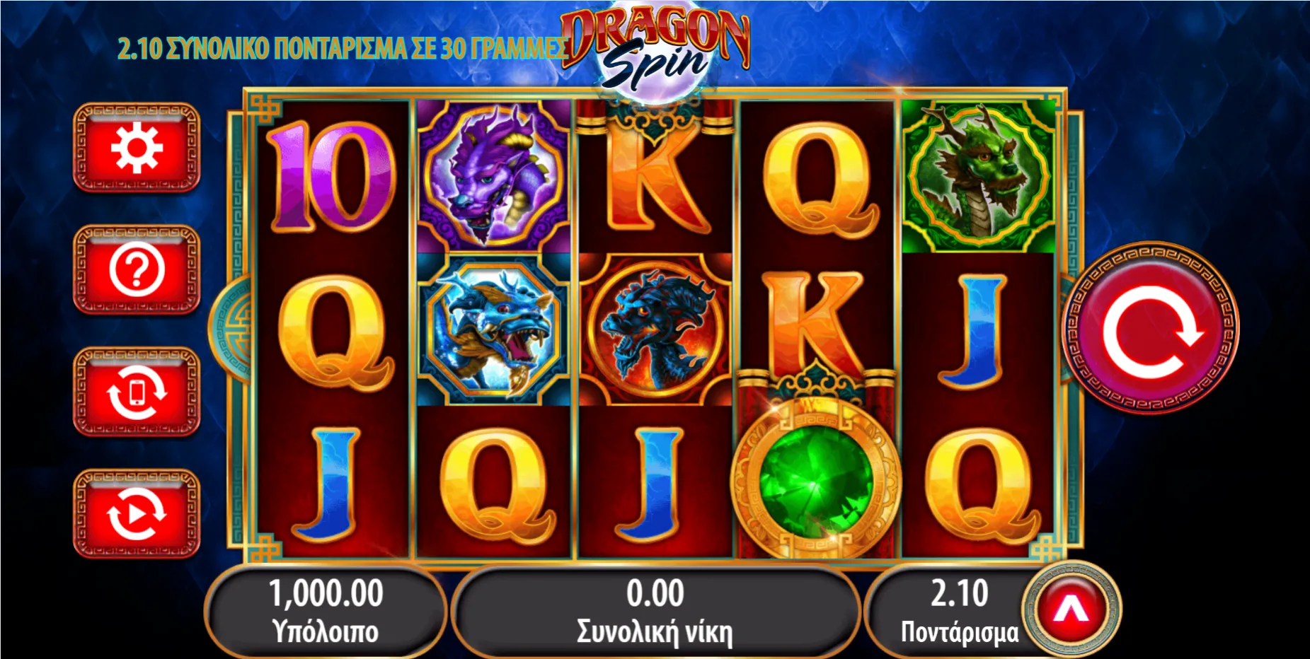 Dragon Spin Bally Logo