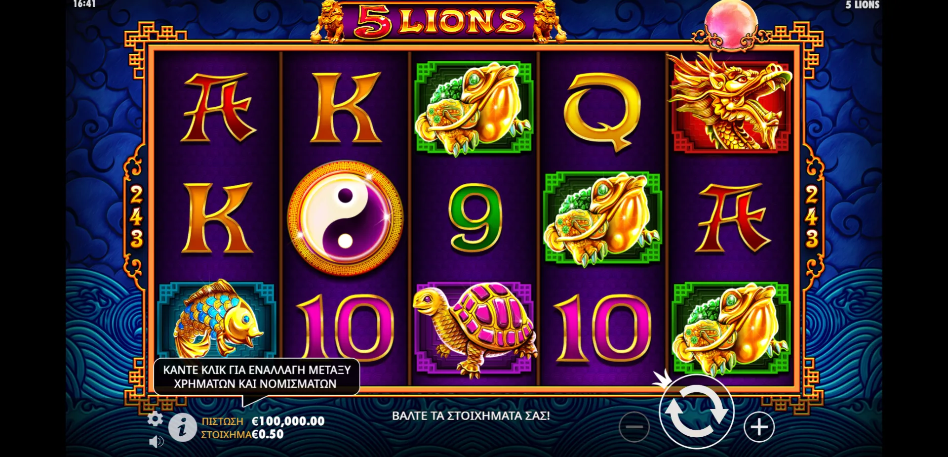 5 Lions Pragmatic Play Logo