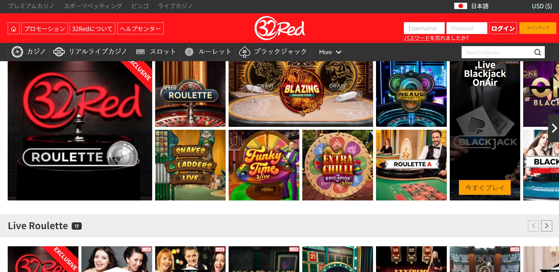 32Red Casino Screenshot