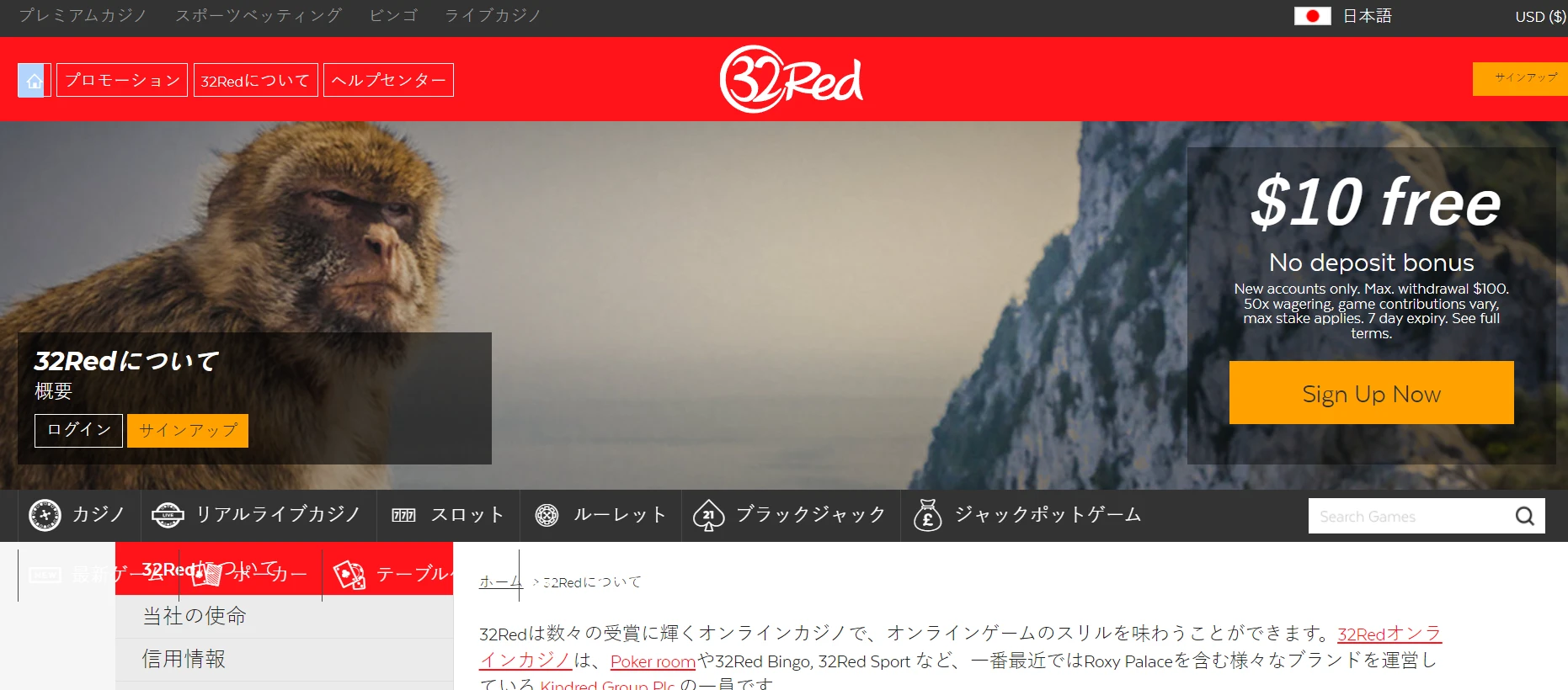 32Red Casino Screenshot