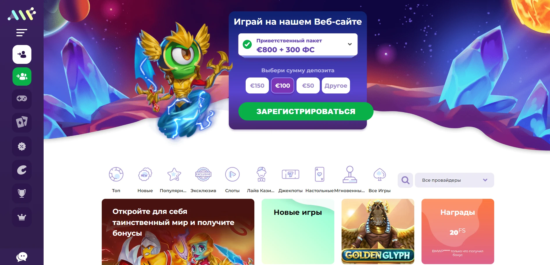 Alf Casino Screenshot