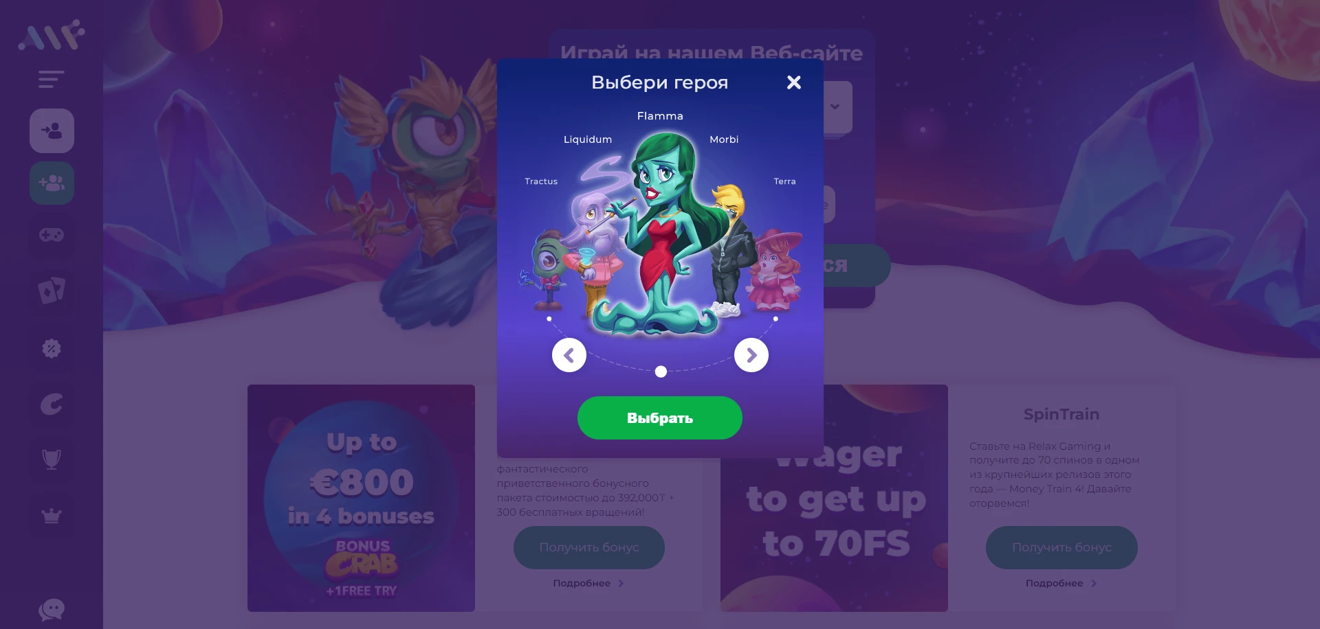 Alf Casino Screenshot