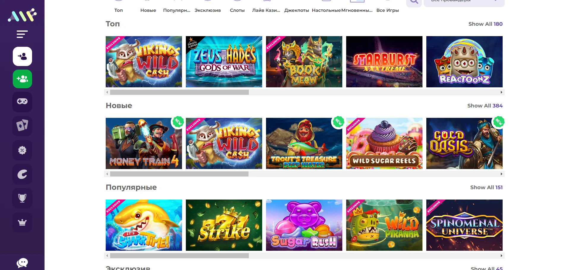 Alf Casino Screenshot