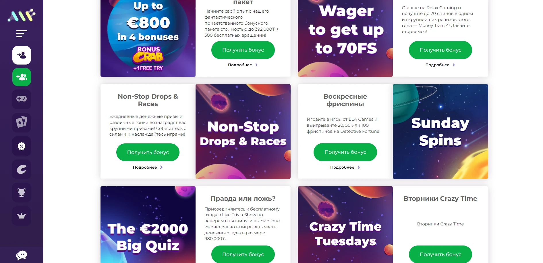 Alf Casino Screenshot