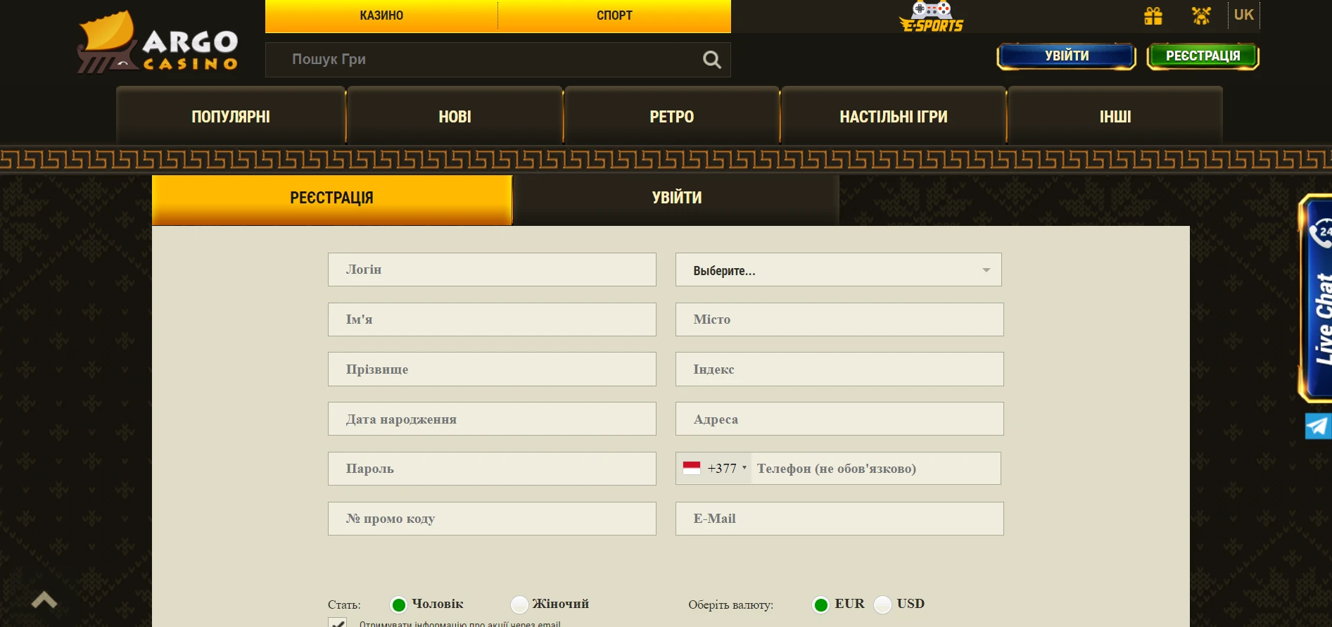 Argo Casino Screenshot