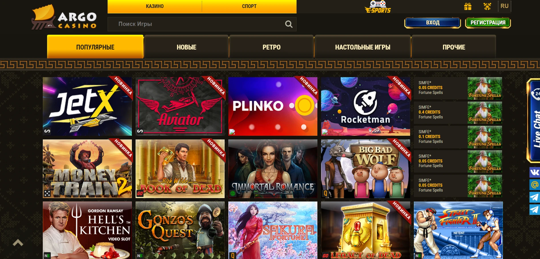 Argo Casino Screenshot