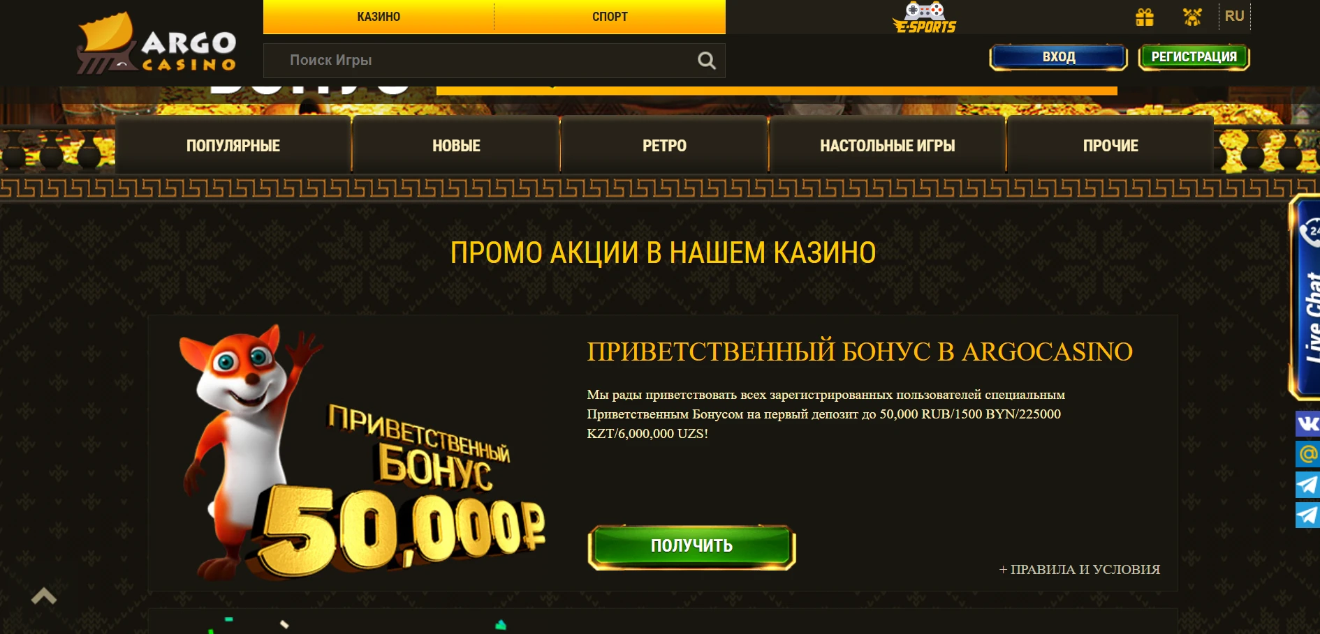 Argo Casino Screenshot