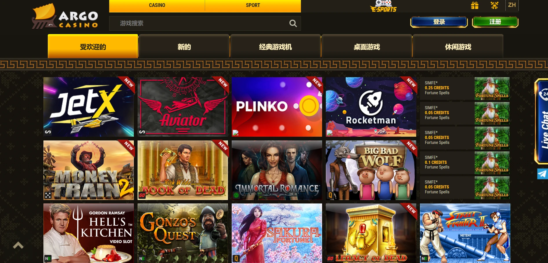 Argo Casino Screenshot