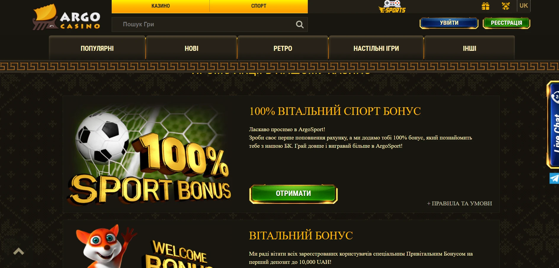 Argo Casino Screenshot