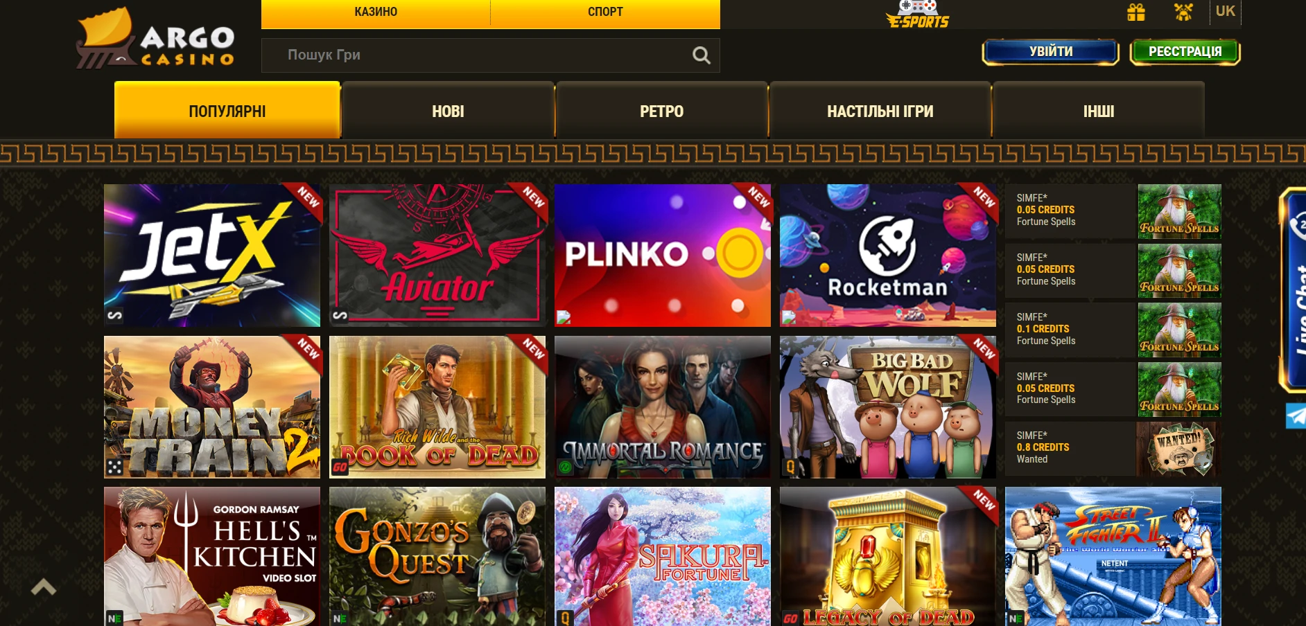 Argo Casino Screenshot