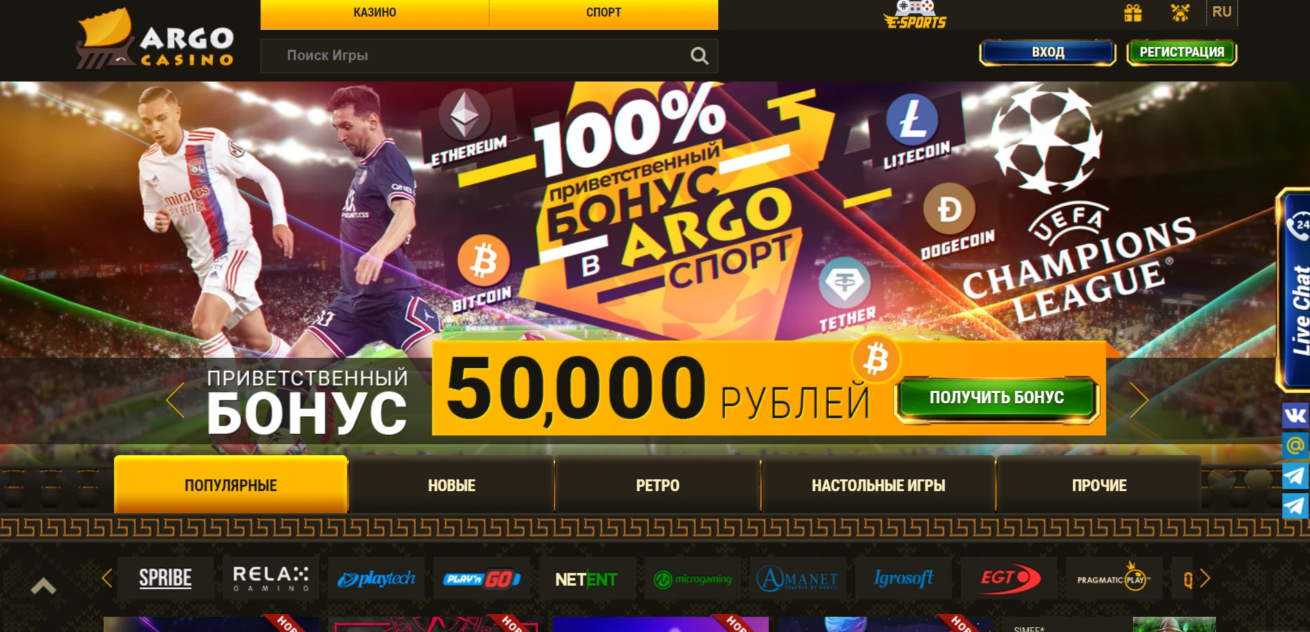 Argo Casino Screenshot