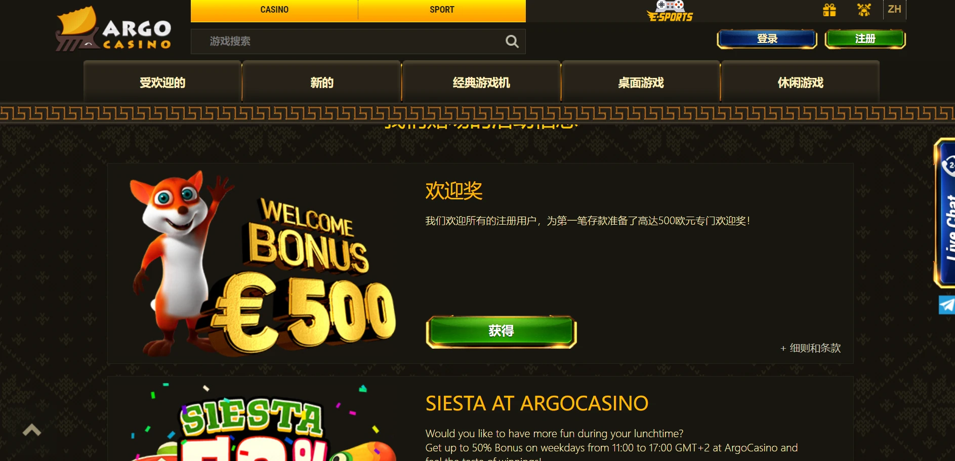 Argo Casino Screenshot