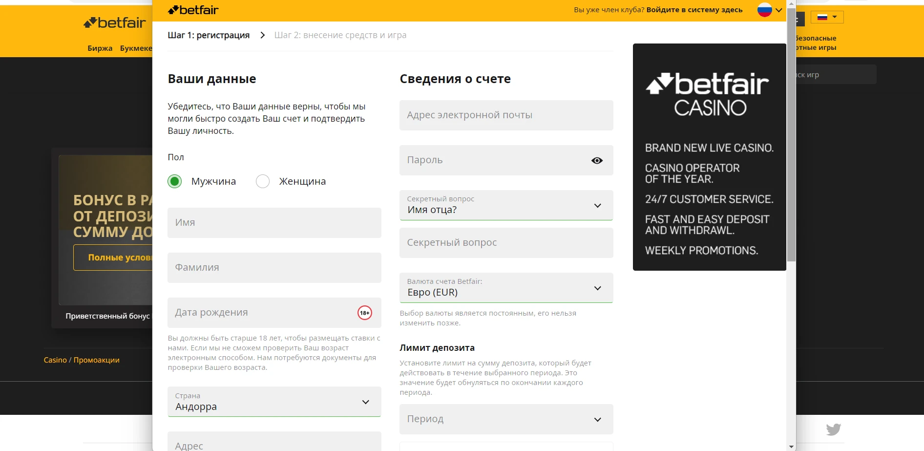Betfair Casino Screenshot