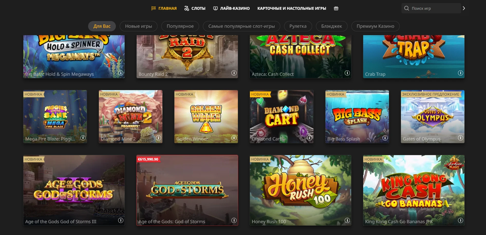Betfair Casino Screenshot