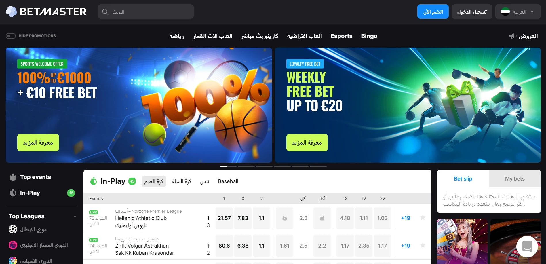 Betmaster Casino Screenshot