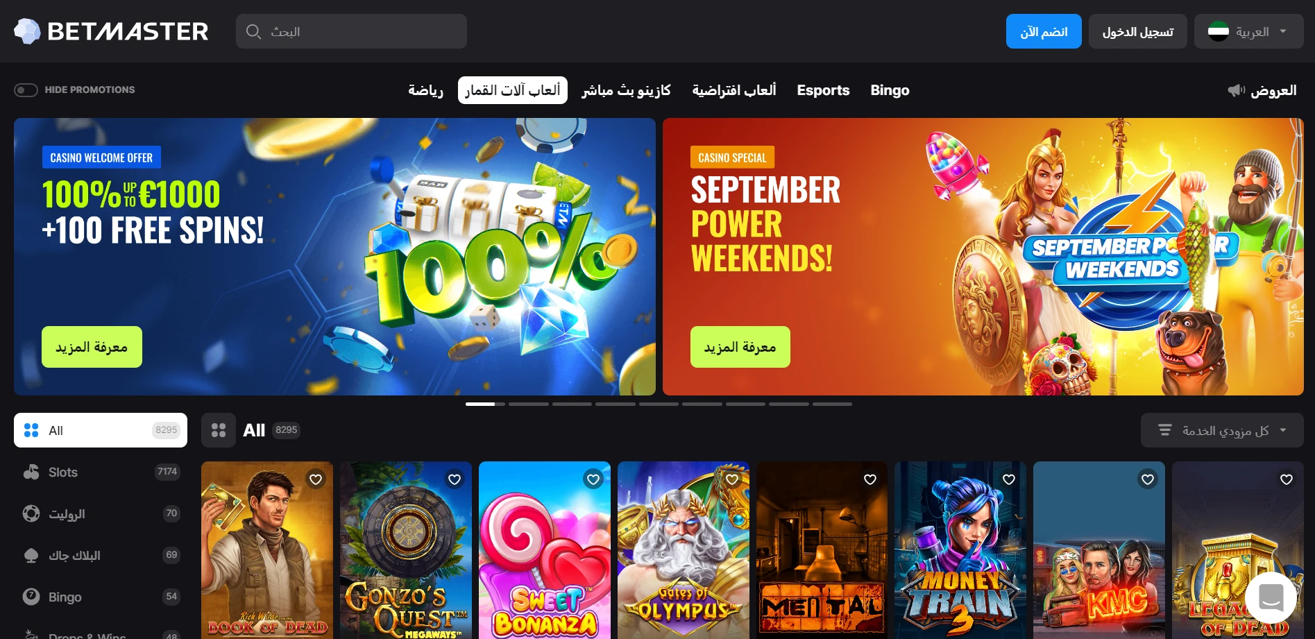 Betmaster Casino Screenshot