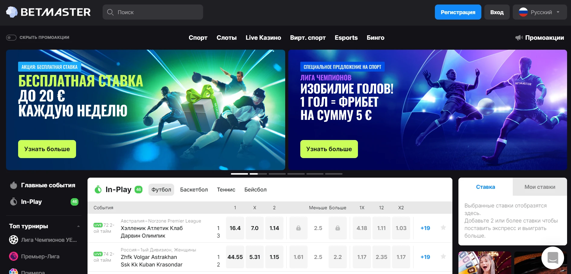 Betmaster Casino