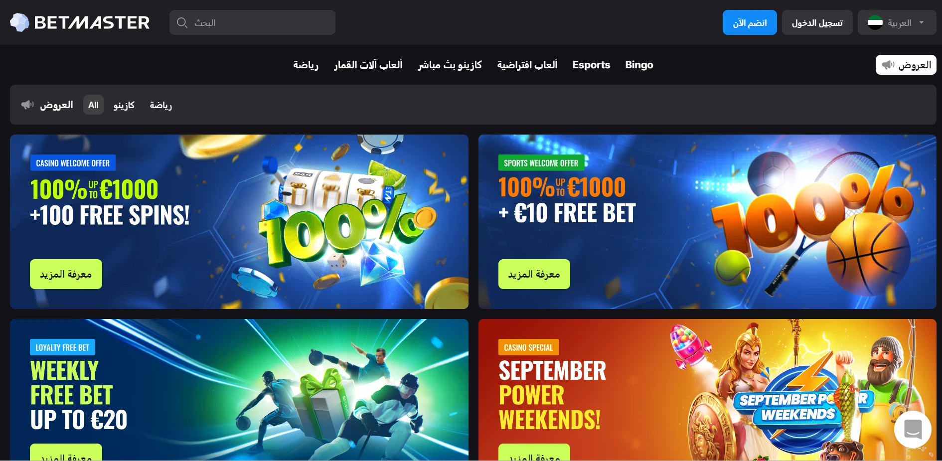 Betmaster Casino Screenshot