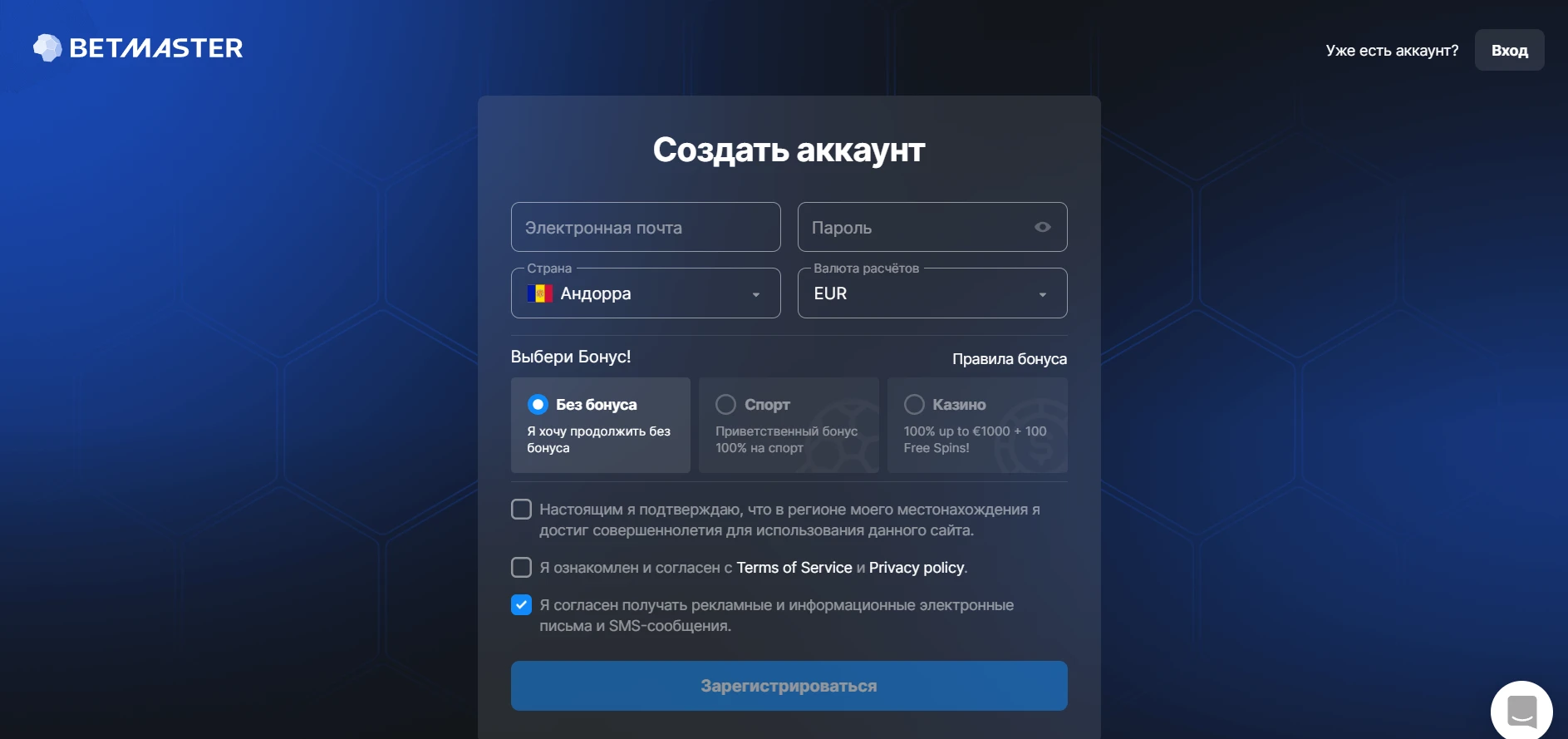 Betmaster Casino Screenshot