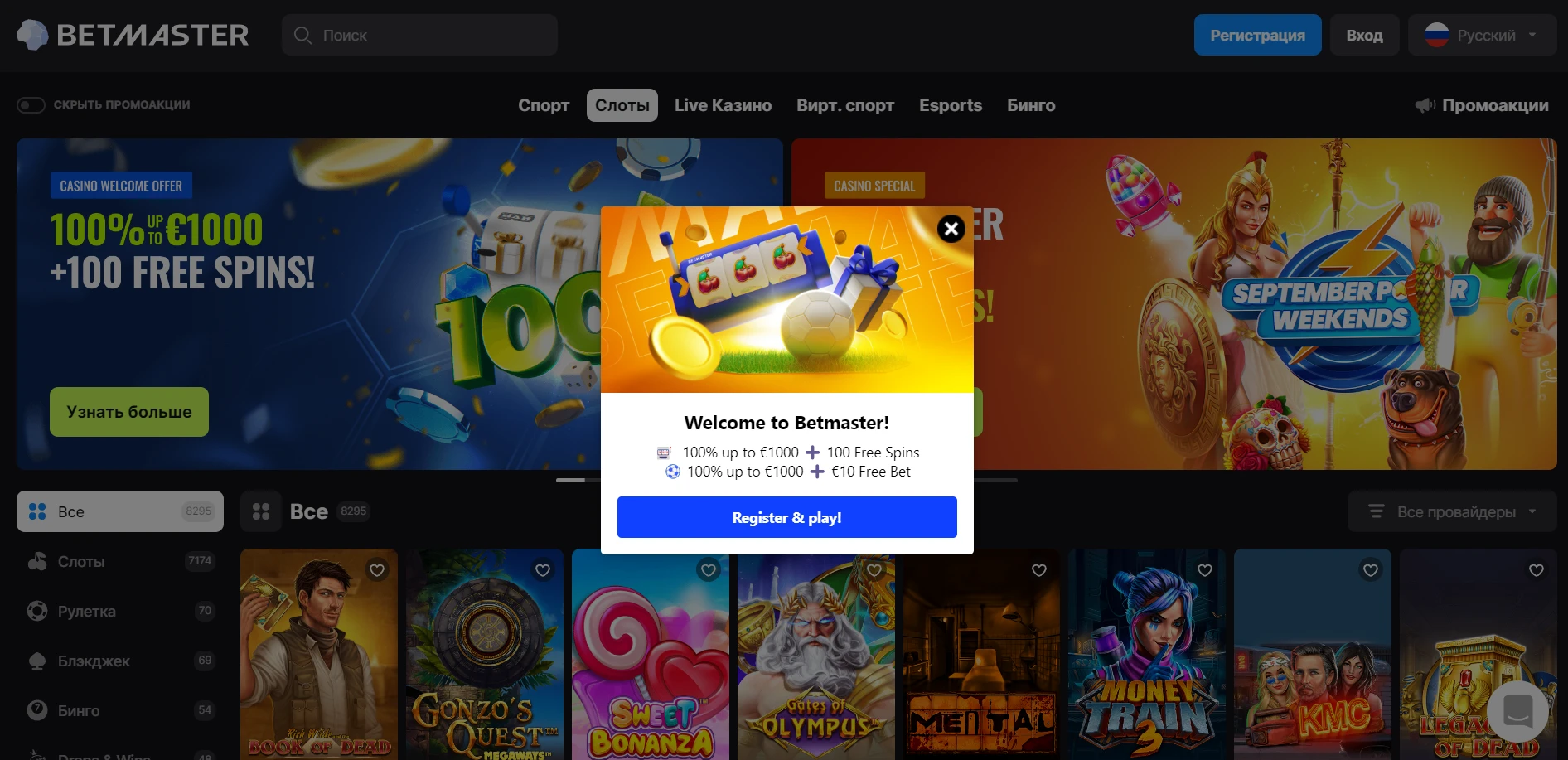 Betmaster Casino Screenshot