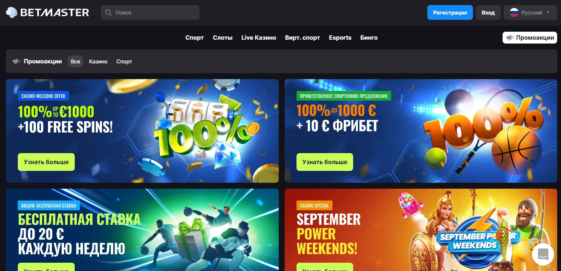 Betmaster Casino Screenshot