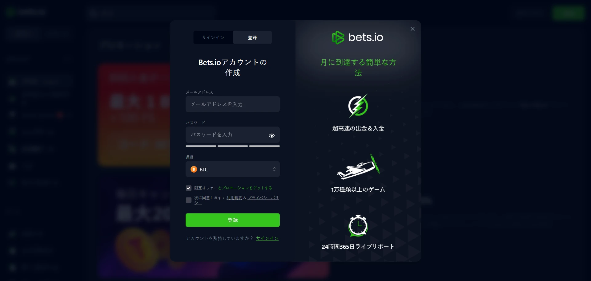Bets.io Casino Screenshot