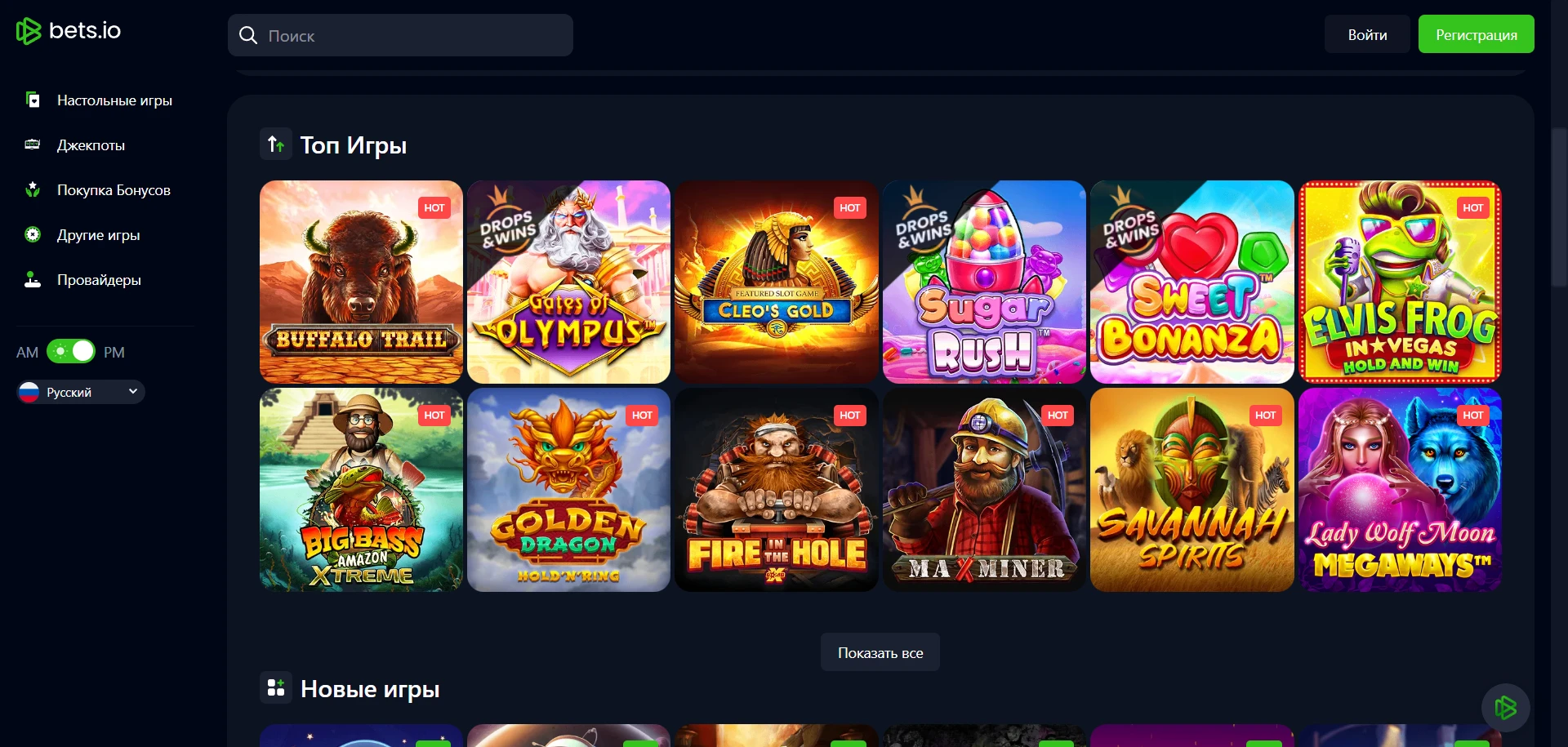 Bets.io Casino Screenshot