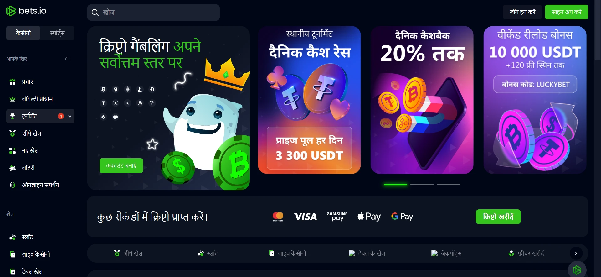 Bets.io Casino Screenshot