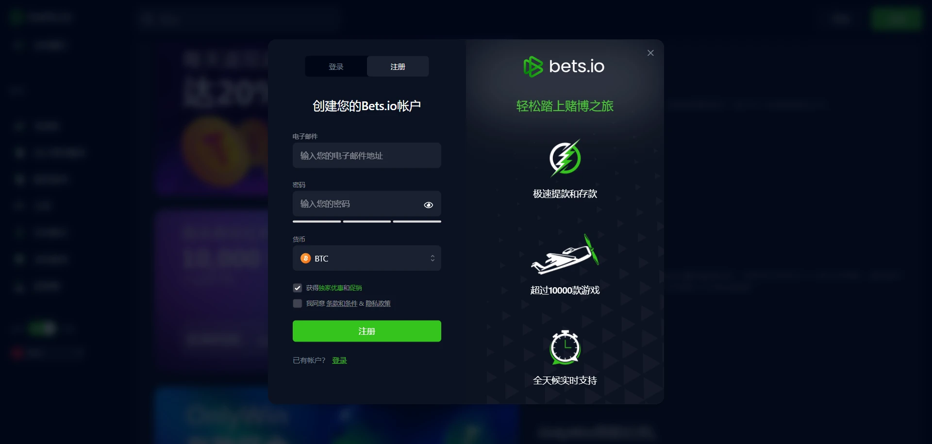 Bets.io Casino Screenshot