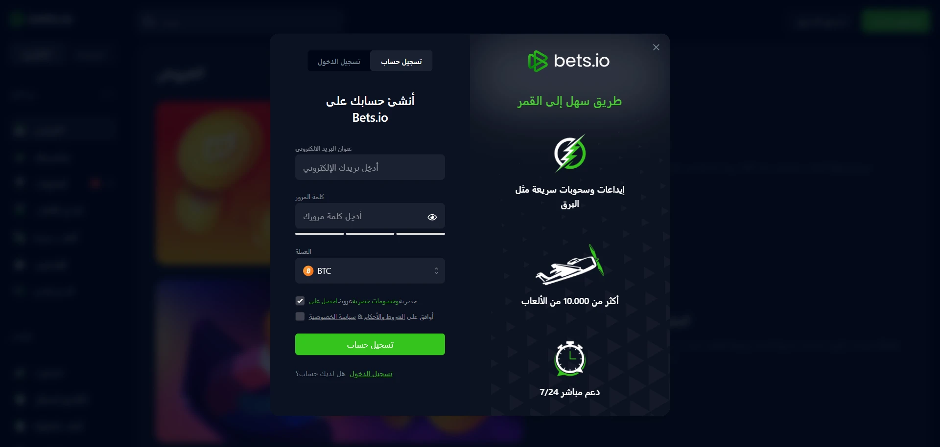 Bets.io Casino Screenshot