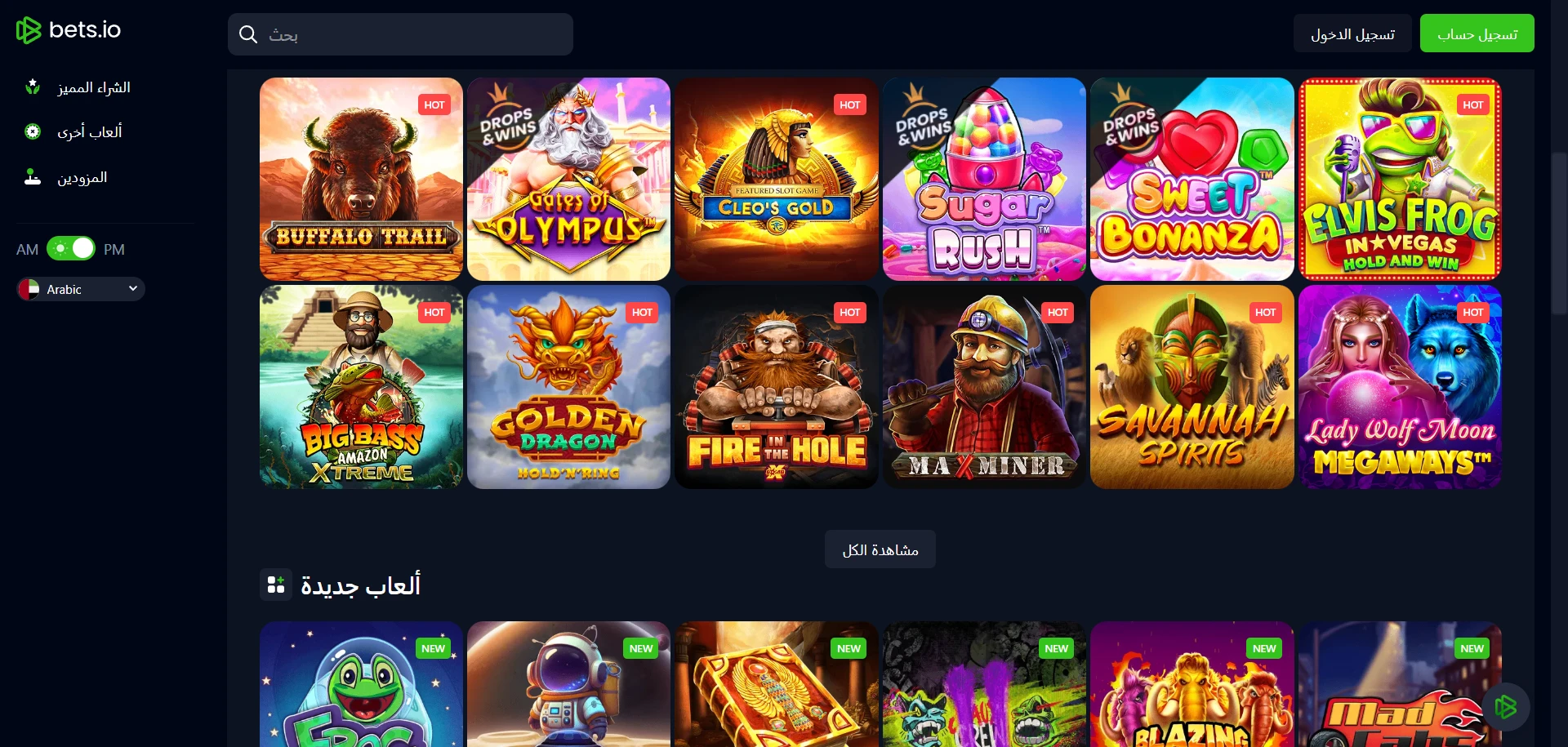 Bets.io Casino Screenshot