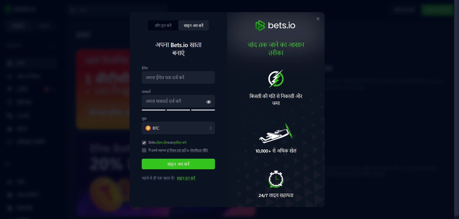 Bets.io Casino Screenshot