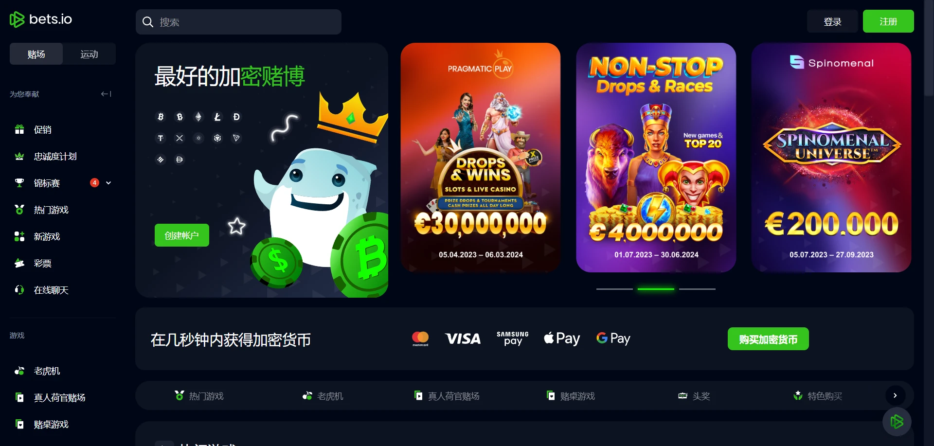 Bets.io Casino Screenshot