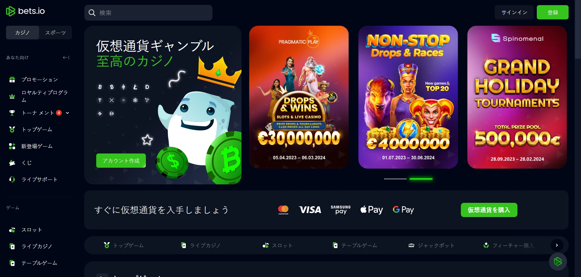 Bets.io Casino Screenshot