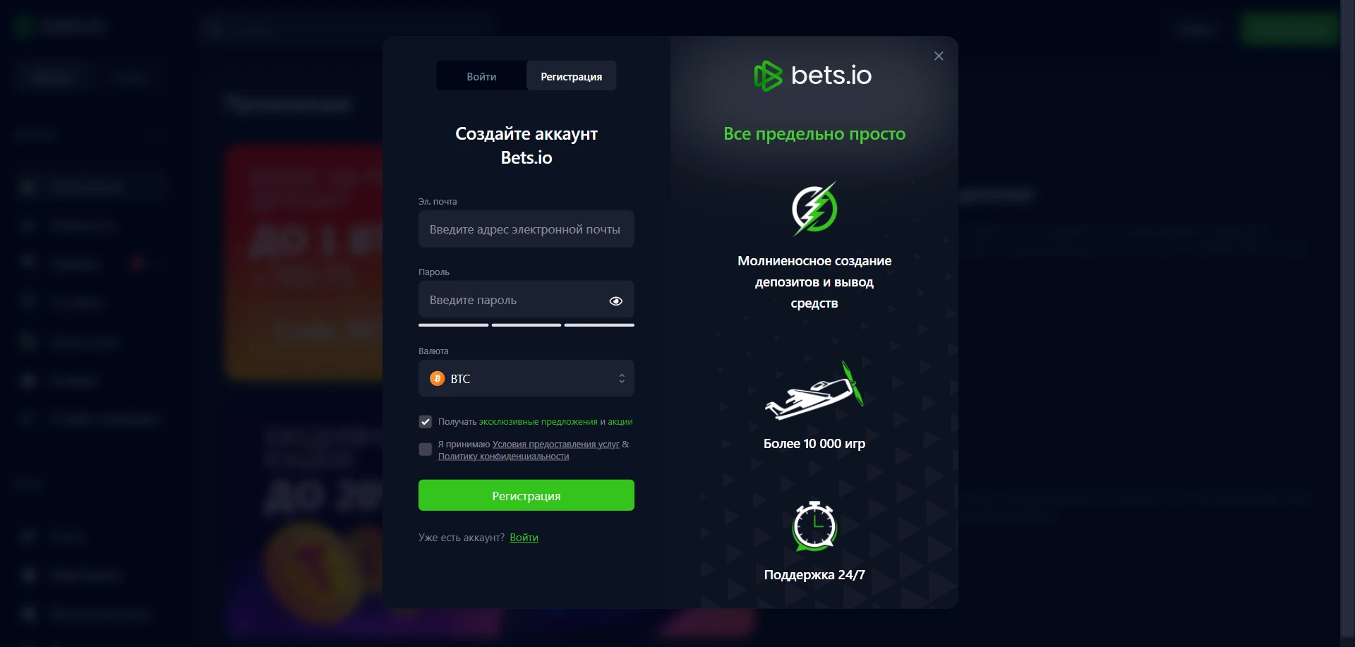 Bets.io Casino Screenshot
