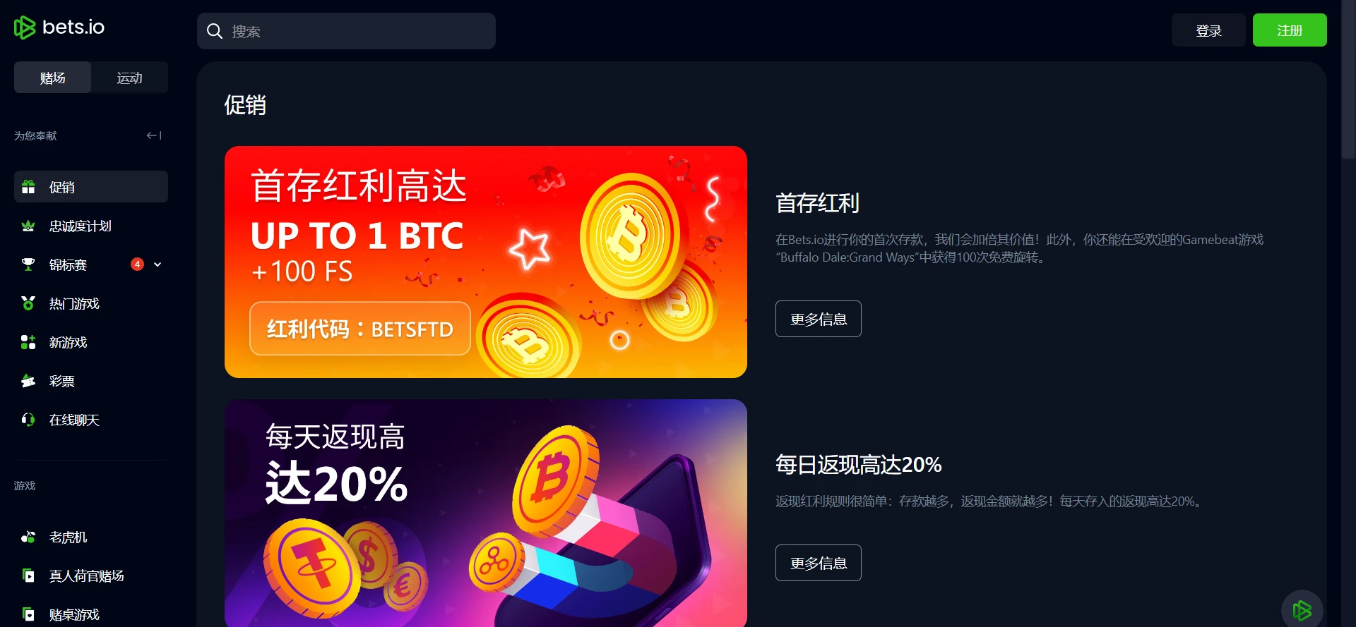 Bets.io Casino Screenshot