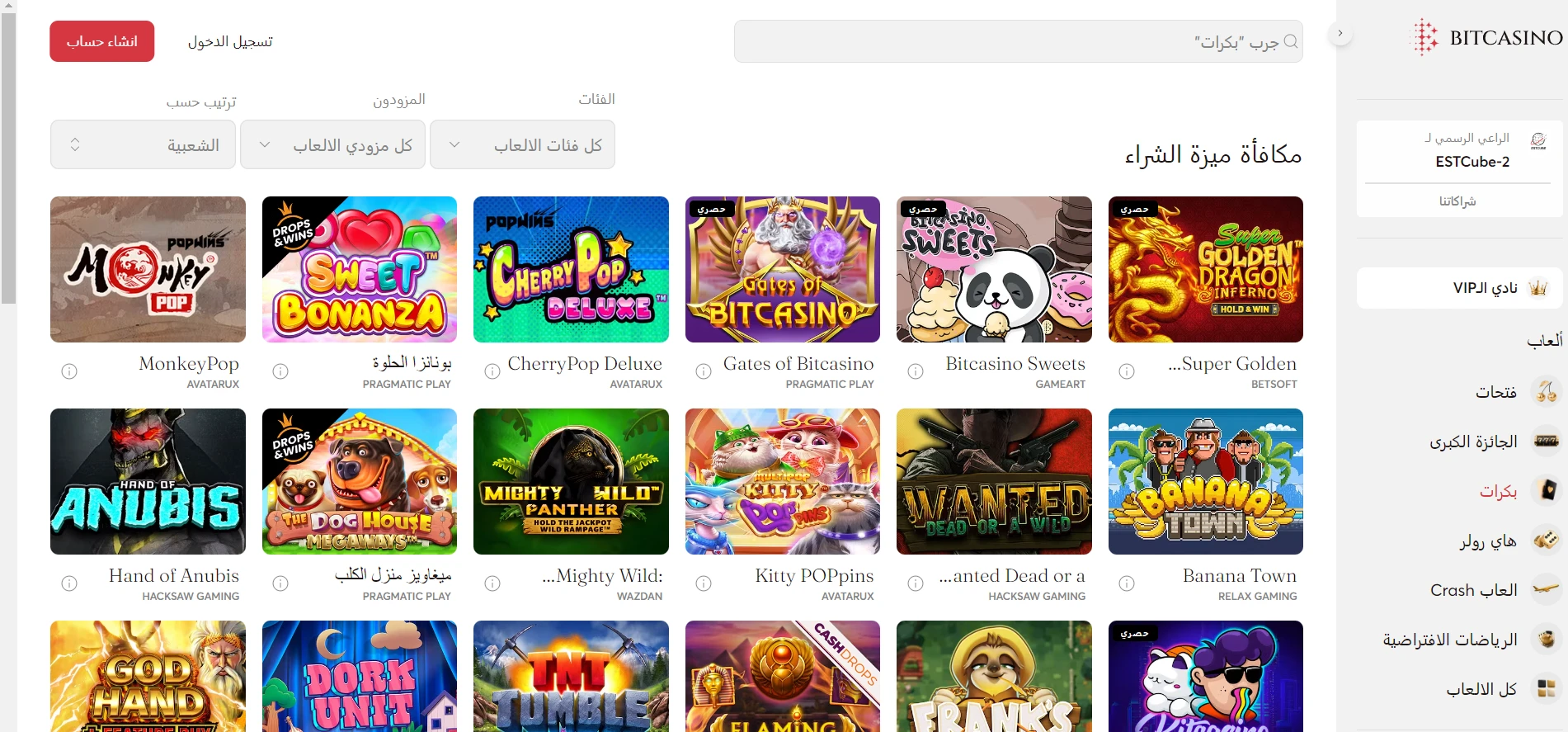 Bitcasino.io Screenshot