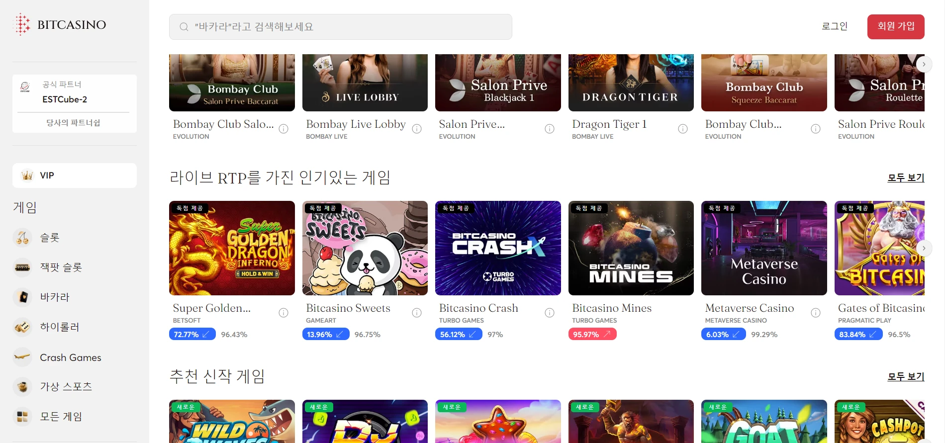 Bitcasino.io Screenshot