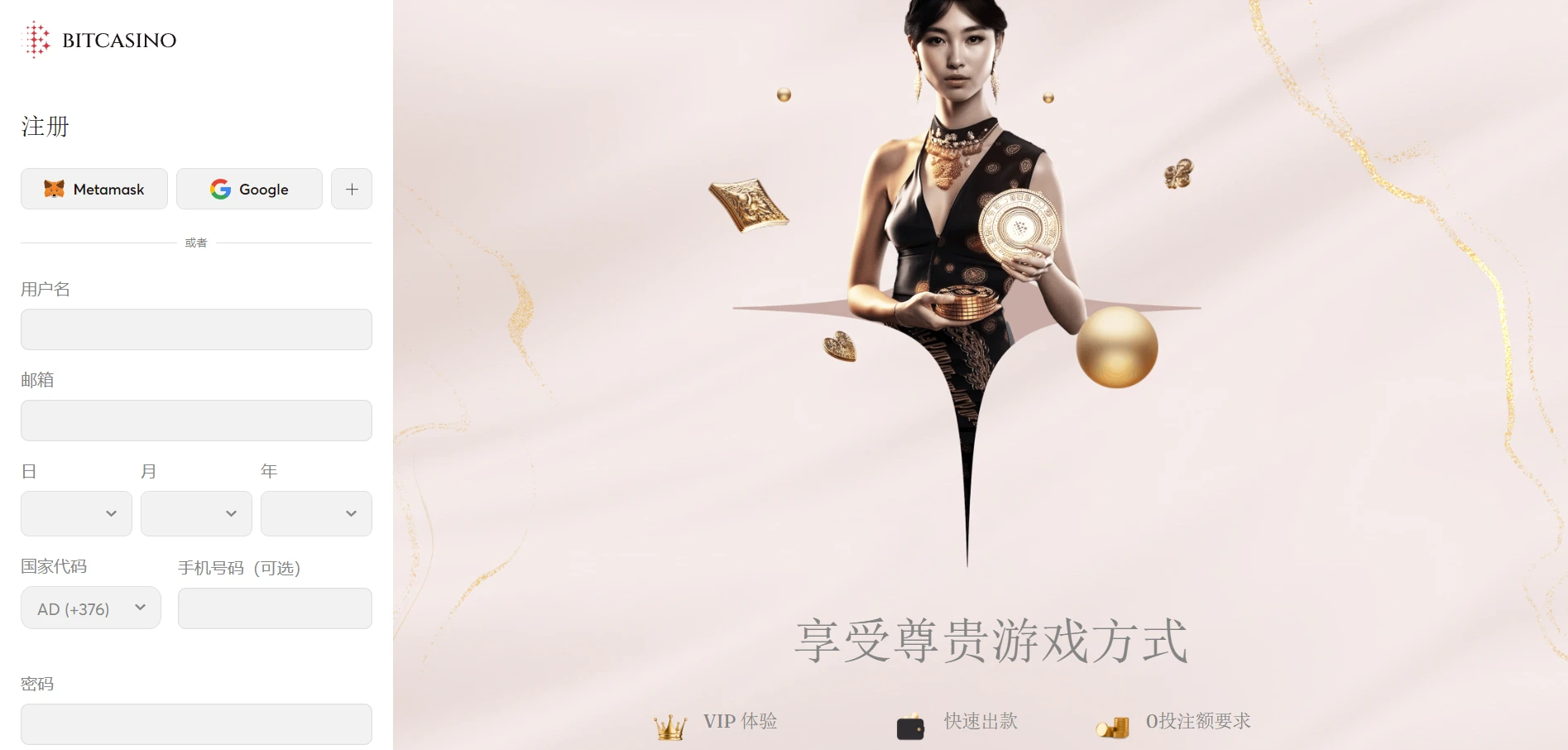 Bitcasino.io Screenshot