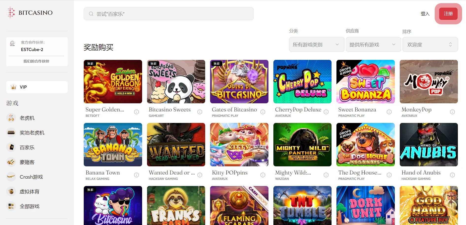 Bitcasino.io Screenshot