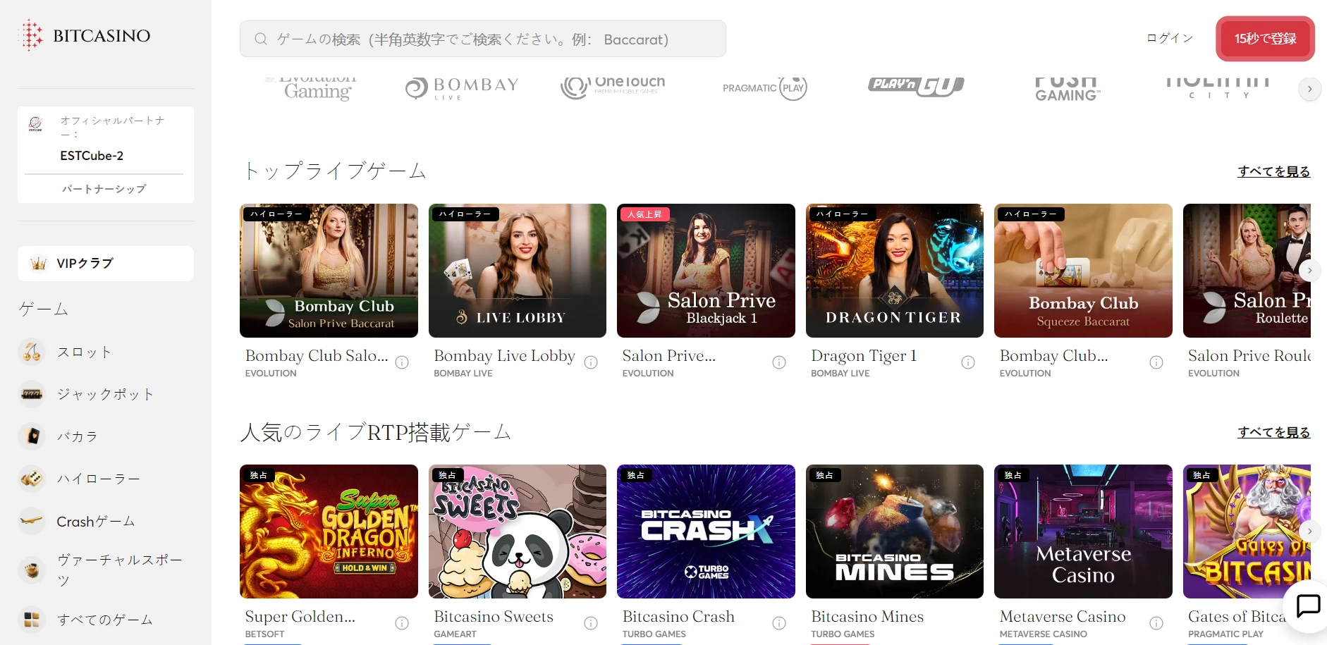 Bitcasino.io Screenshot