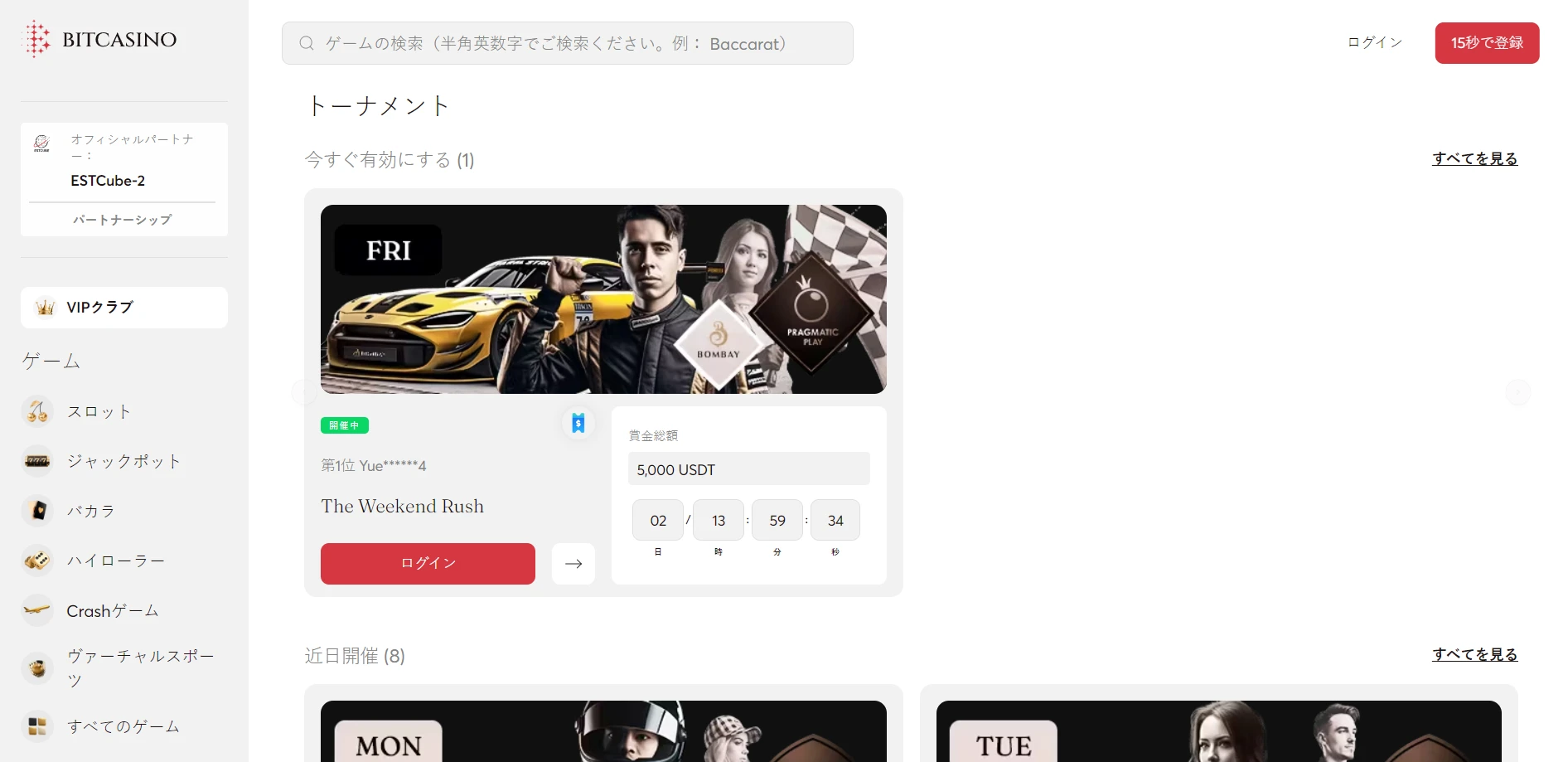 Bitcasino.io Screenshot