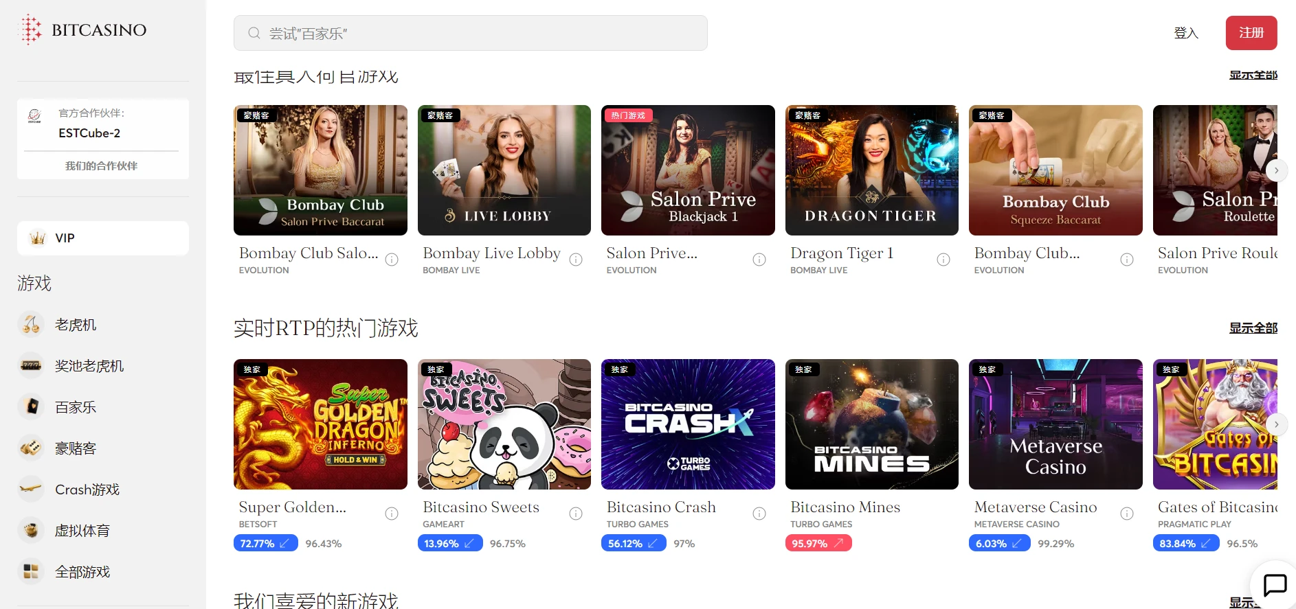 Bitcasino.io Screenshot