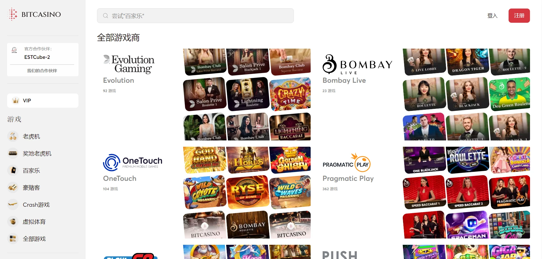 Bitcasino.io Screenshot