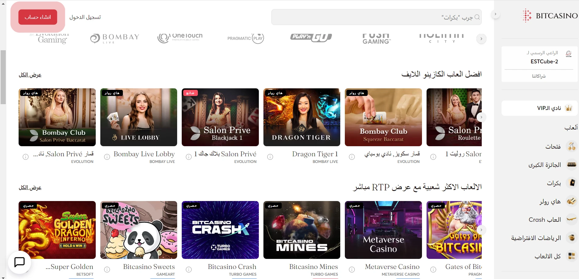 Bitcasino.io Screenshot